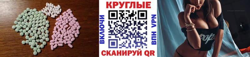 Купить где  Североуральск  Ecstasy таблы 