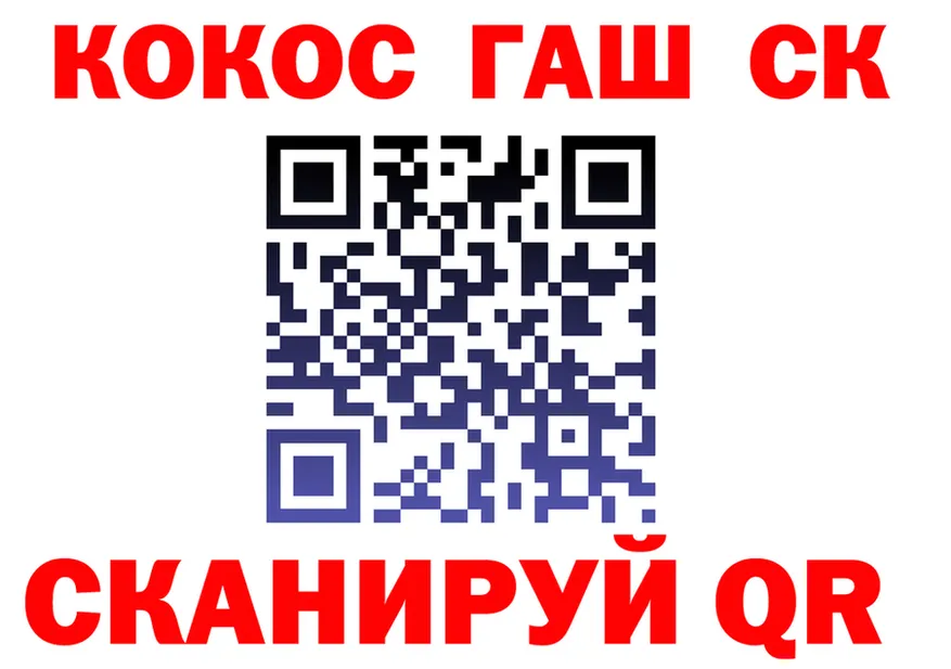 Кокаин 98% зеркало маркетплейс KRAKEN Североуральск